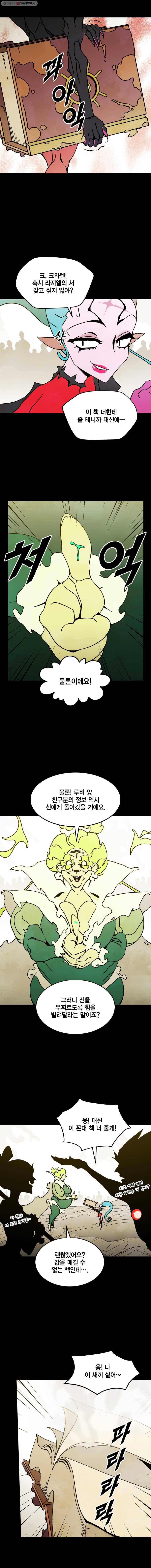 헤븐 투 헬 시즌5 에필로그, 후기 13
