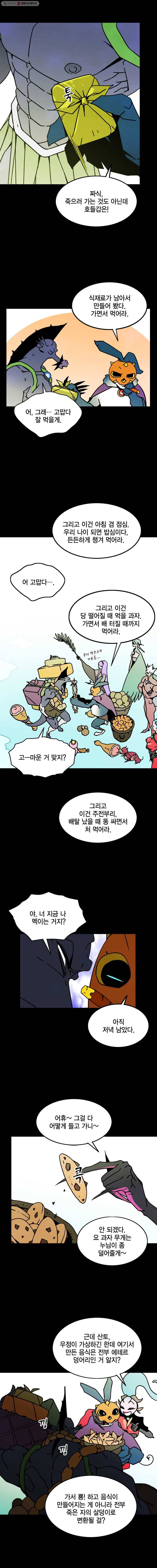 헤븐 투 헬 시즌5 에필로그, 후기 17