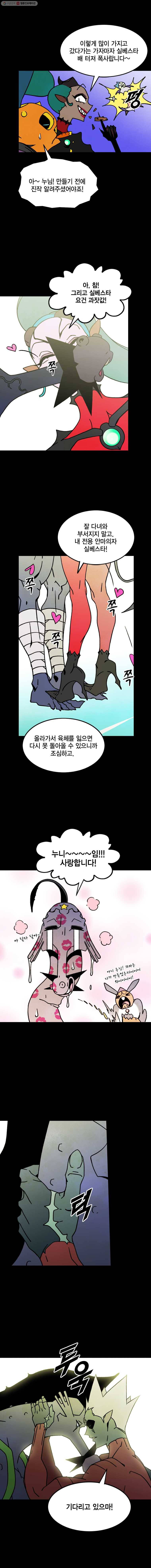 헤븐 투 헬 시즌5 에필로그, 후기 18