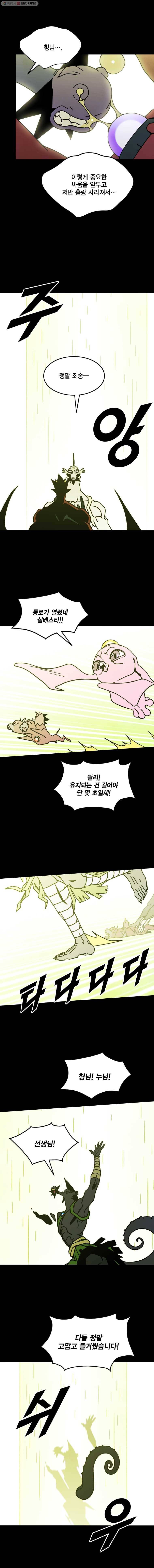 헤븐 투 헬 시즌5 에필로그, 후기 19