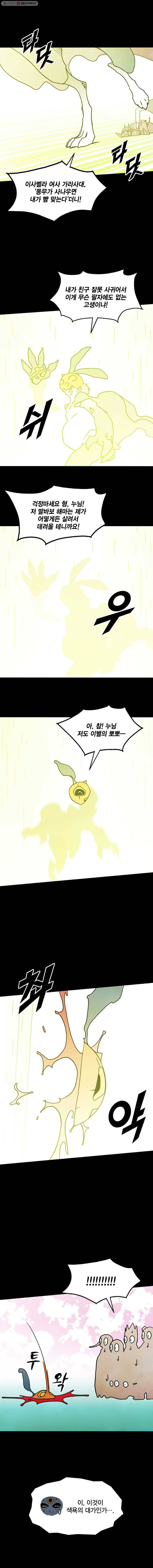헤븐 투 헬 시즌5 에필로그, 후기 22