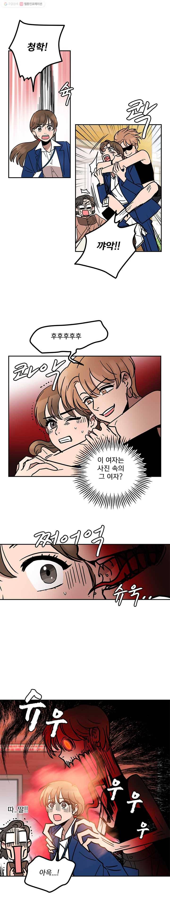 소녀신선 99화 둔갑요괴 2 3