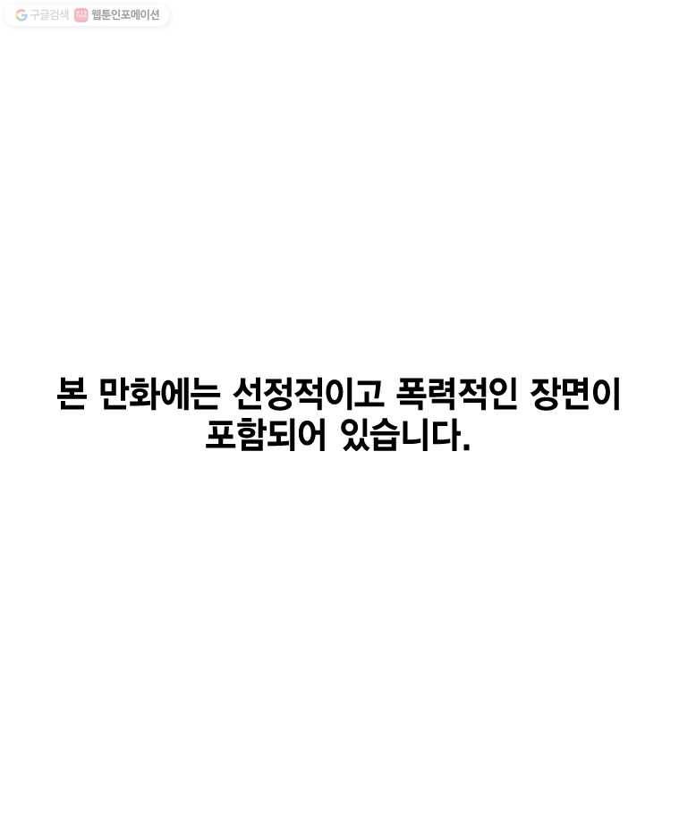 헤븐 투 헬 시즌6 5화 1
