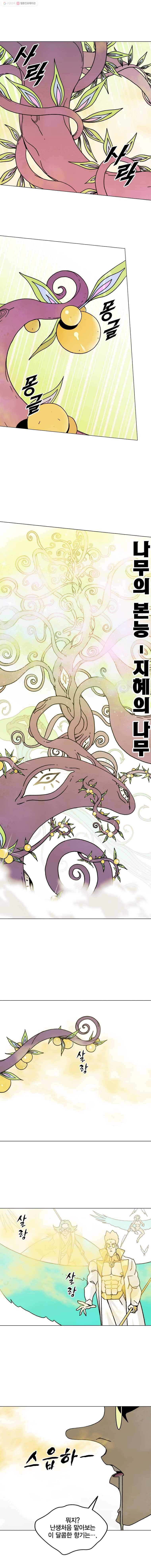 헤븐 투 헬 시즌6 5화 4