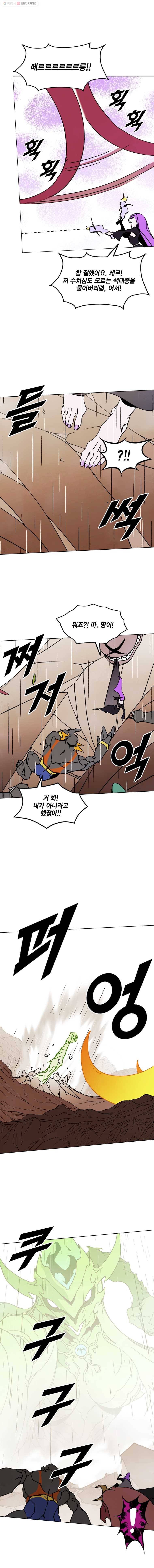 헤븐 투 헬 시즌6 8화 5