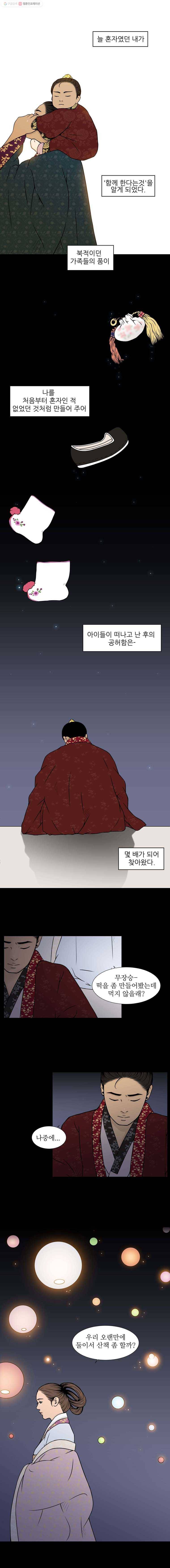 바리공주 83화. 바리공주와 무장승 完 1