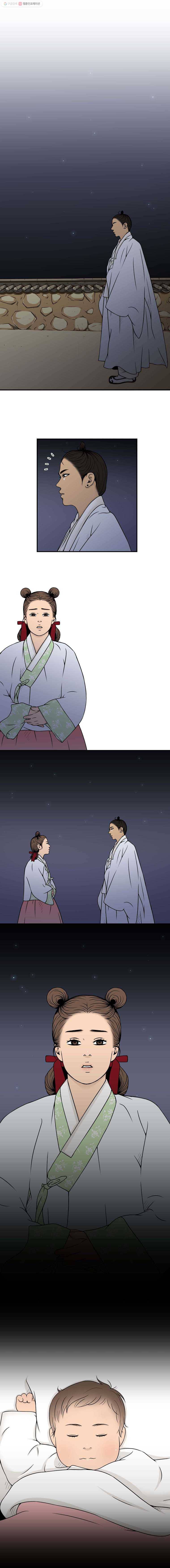 바리공주 83화. 바리공주와 무장승 完 3
