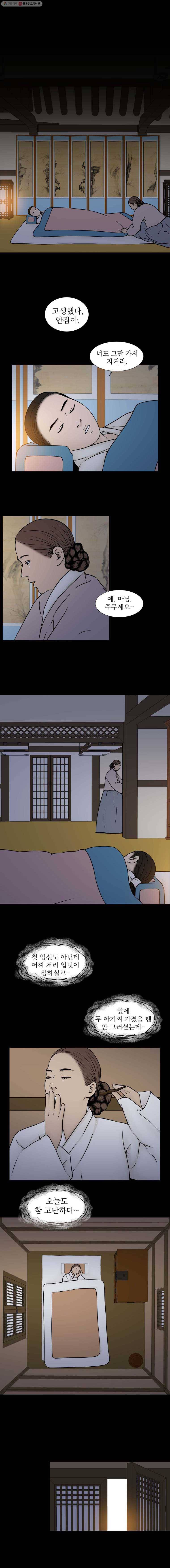 바리공주 101화. 노비 一 1