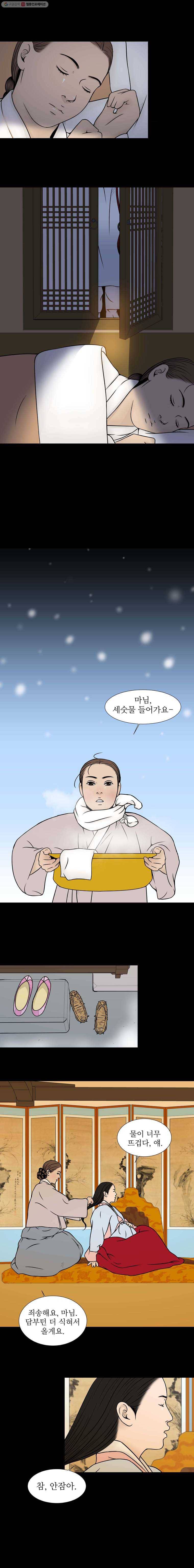 바리공주 101화. 노비 一 2