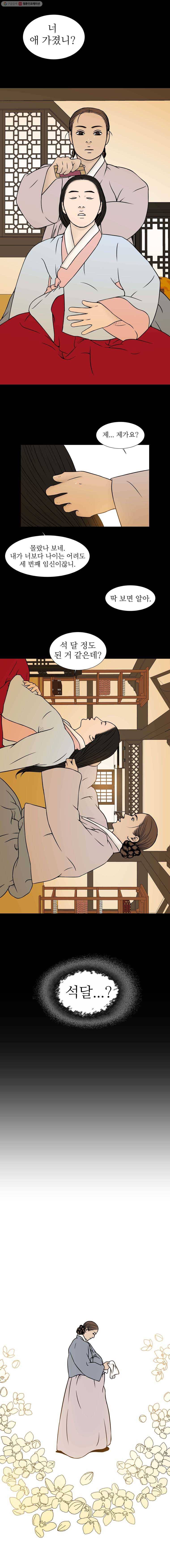 바리공주 101화. 노비 一 3
