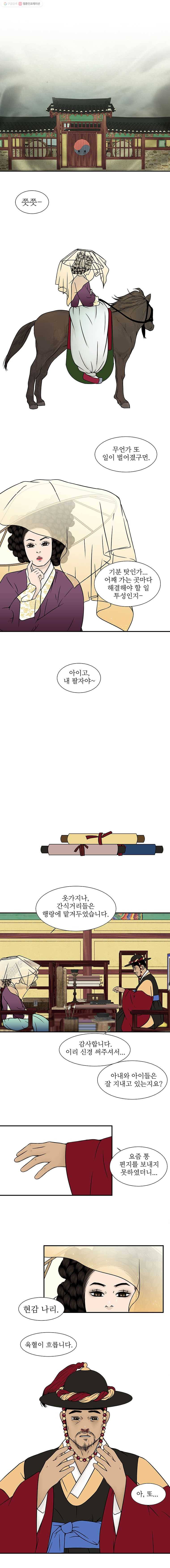 바리공주 121화. 그림 족자 完 1