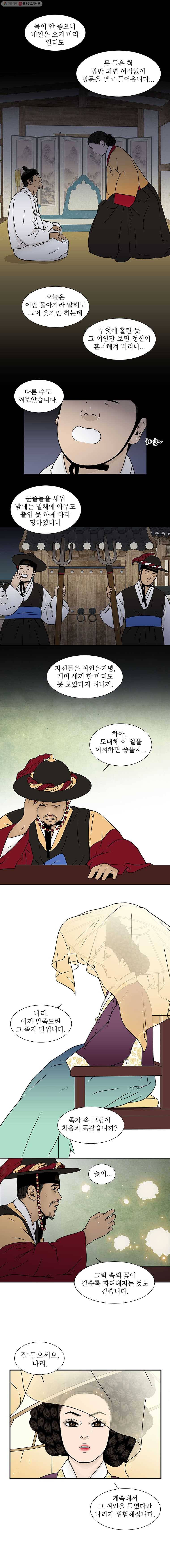 바리공주 121화. 그림 족자 完 3