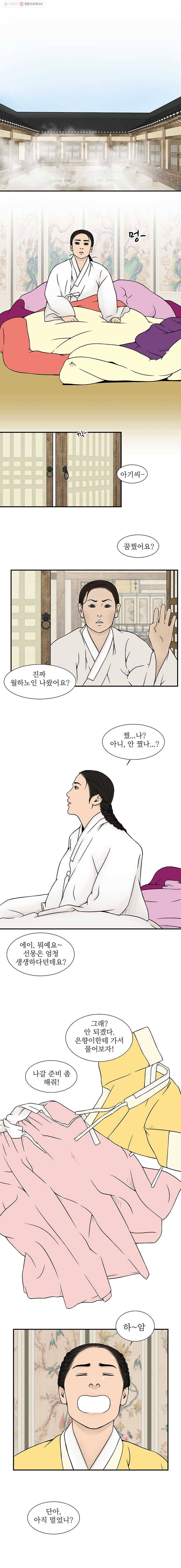바리공주 131화. 비방 二 1