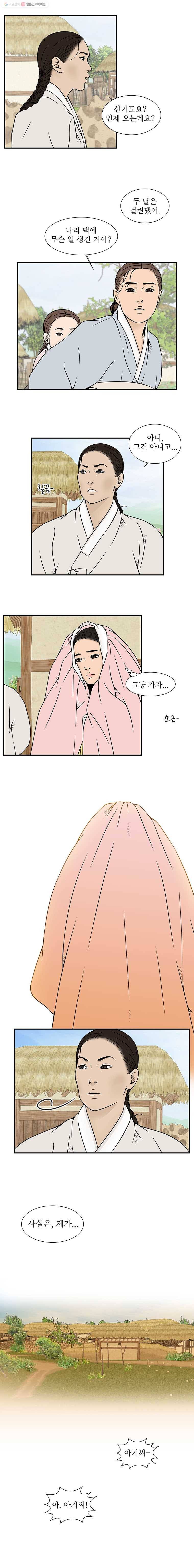 바리공주 131화. 비방 二 3