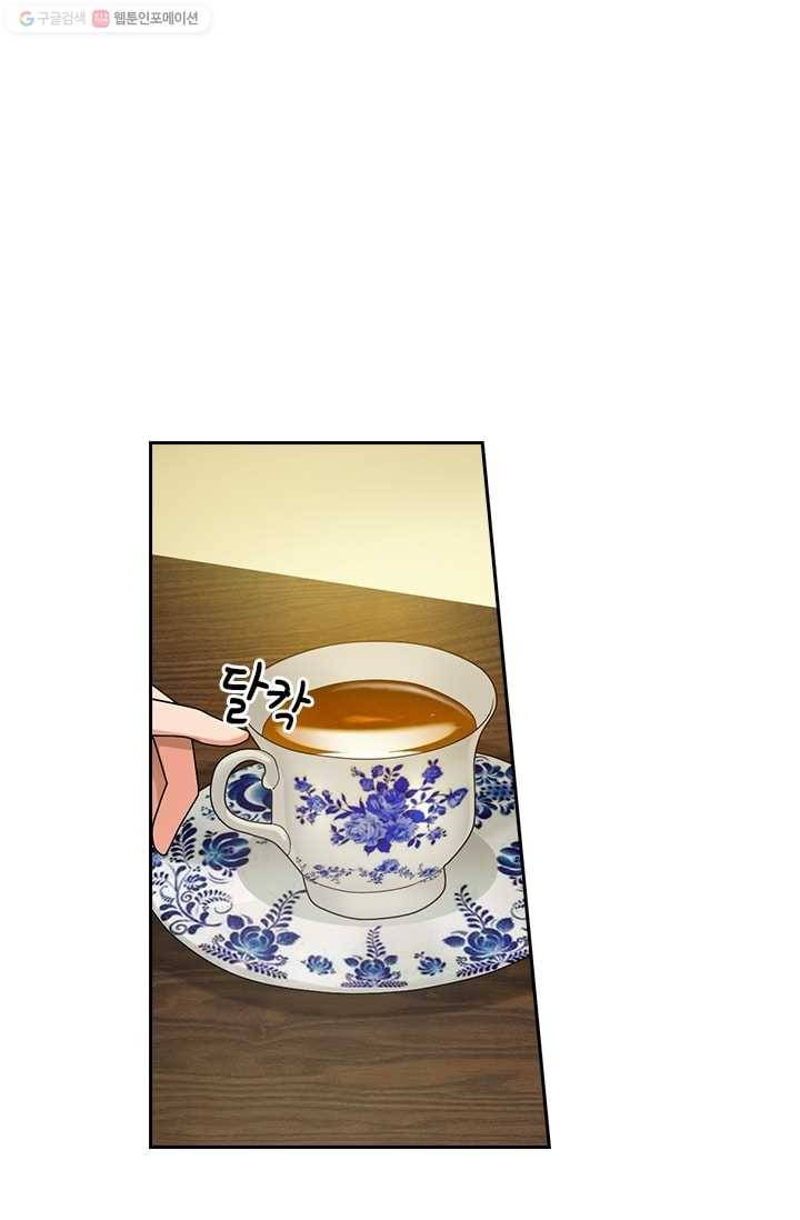 달콤살벌한 약혼자 4화 5