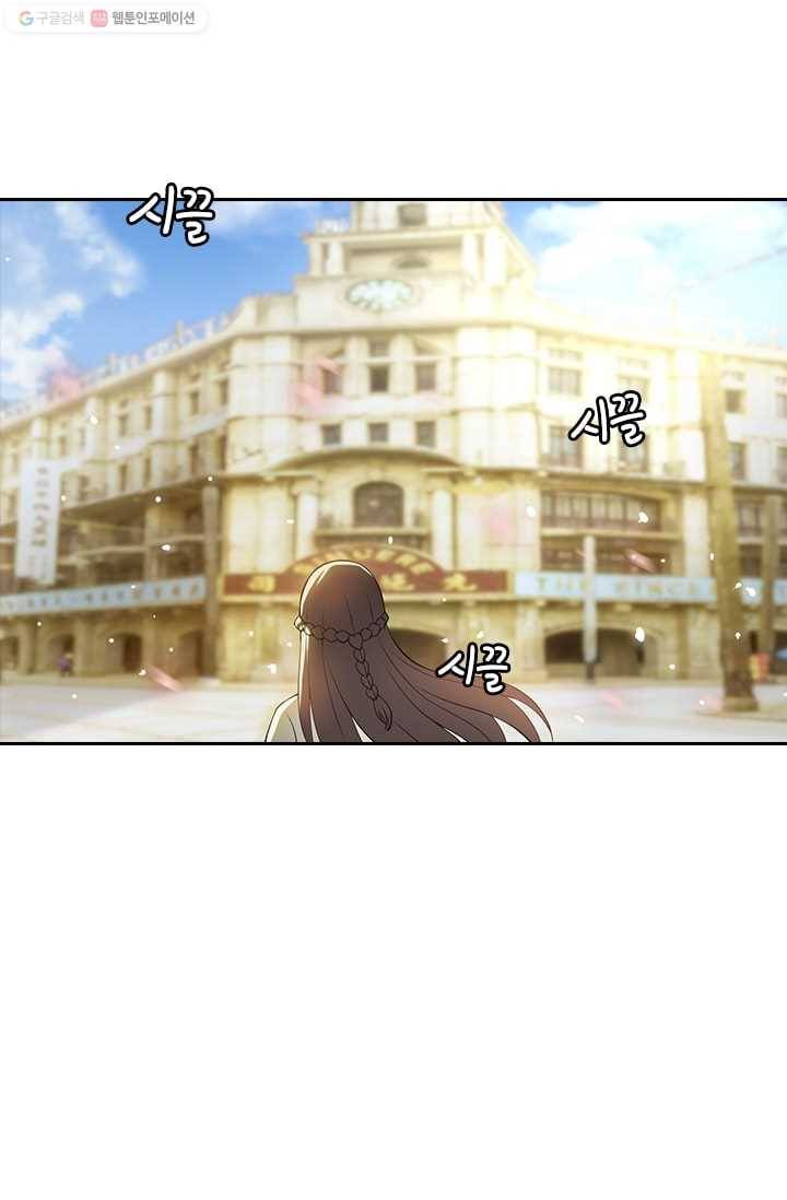 달콤살벌한 약혼자 11화 5
