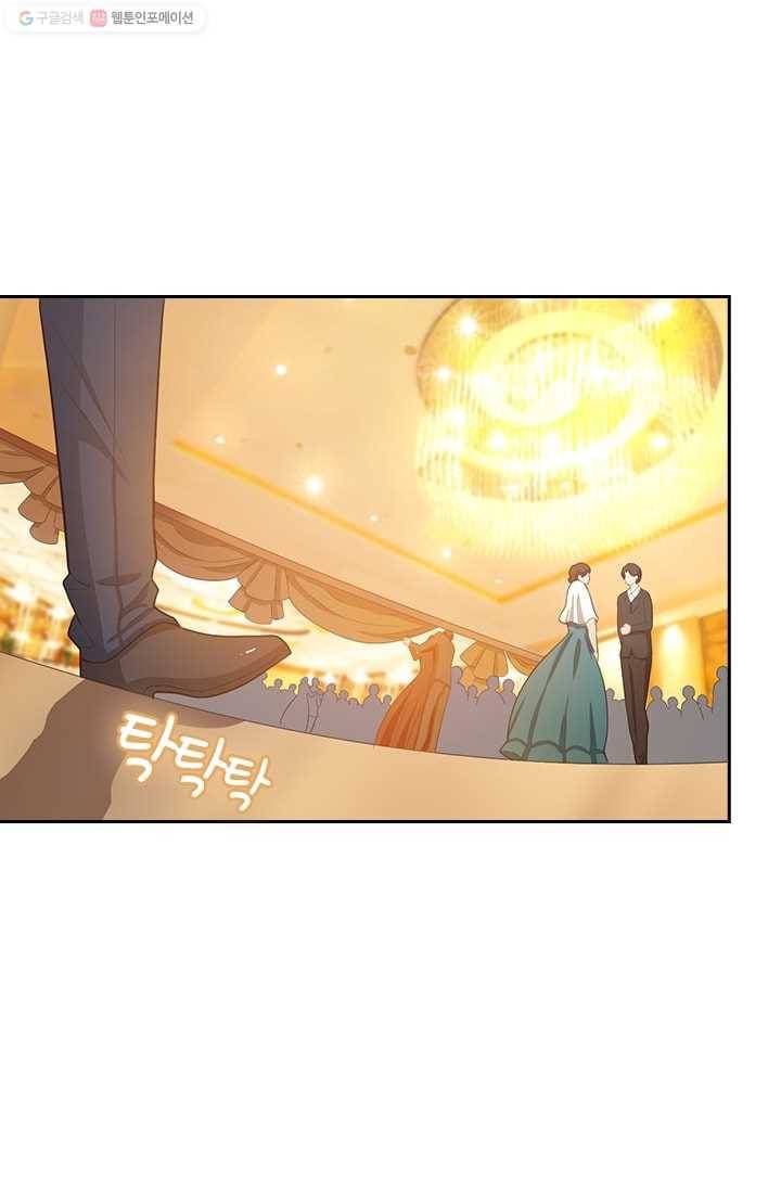 달콤살벌한 약혼자 21화 2