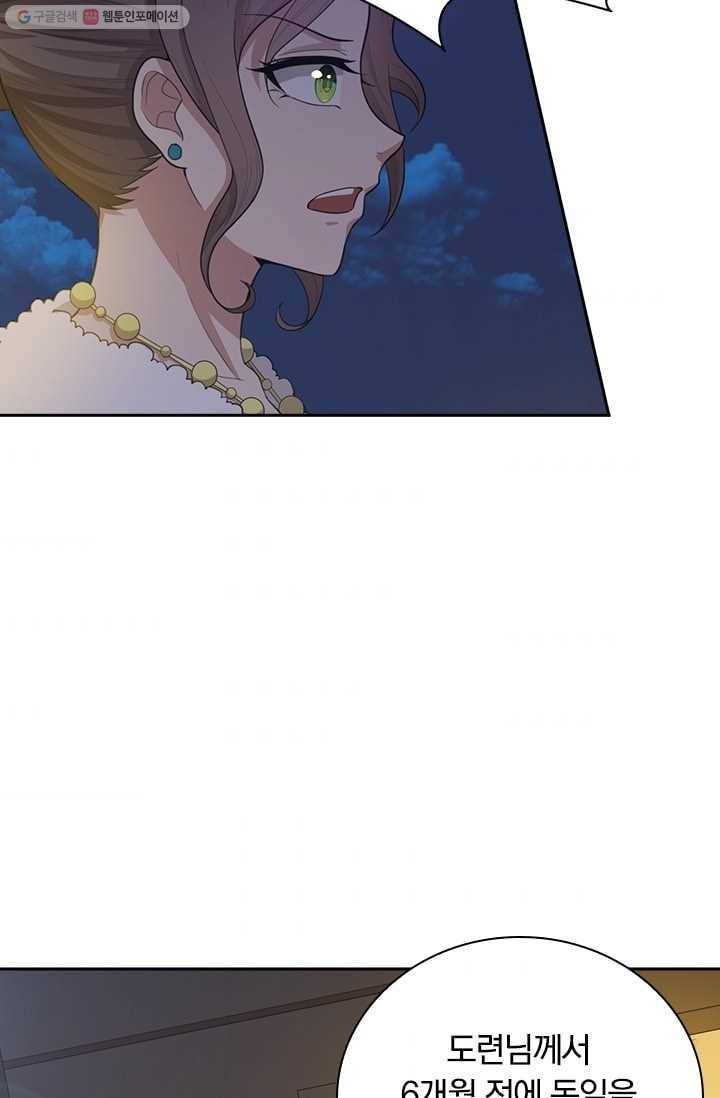 달콤살벌한 약혼자 21화 6