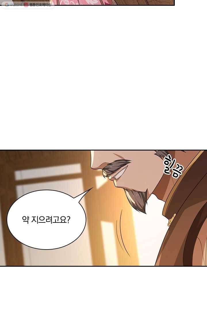 달콤살벌한 약혼자 31화 6