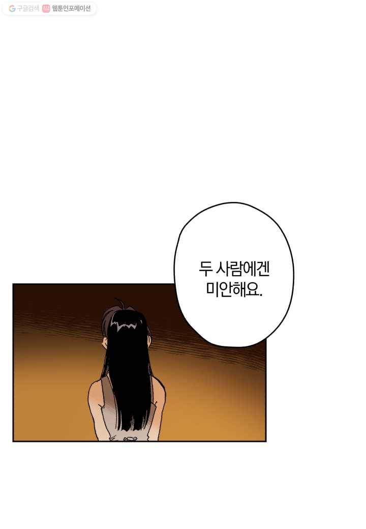 강철의 연금술사 3화 4