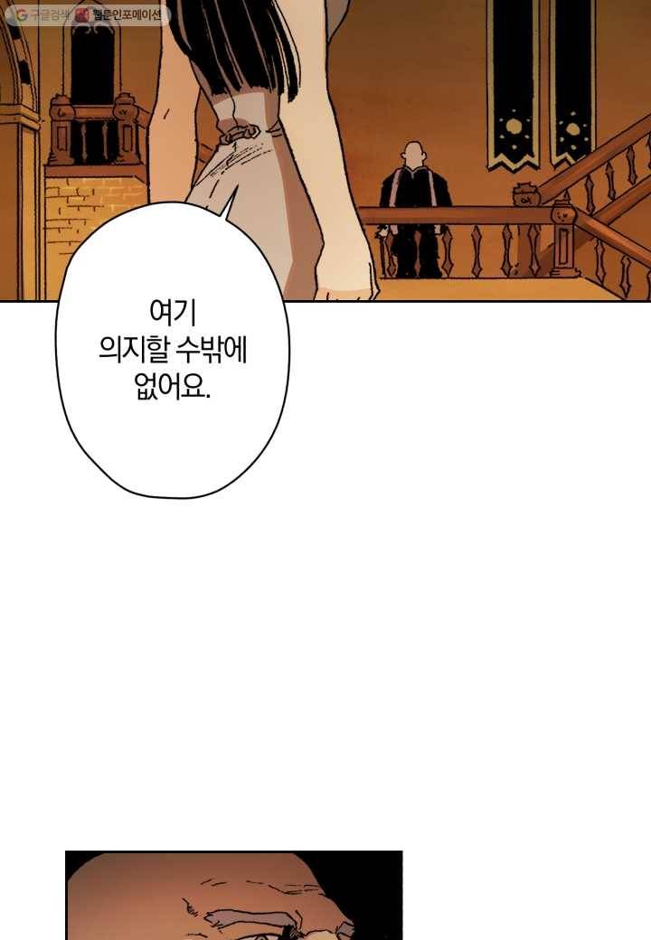 강철의 연금술사 3화 6