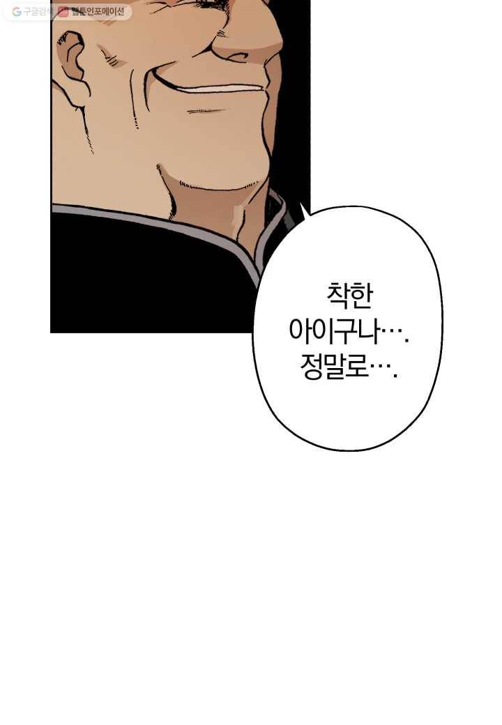 강철의 연금술사 3화 7