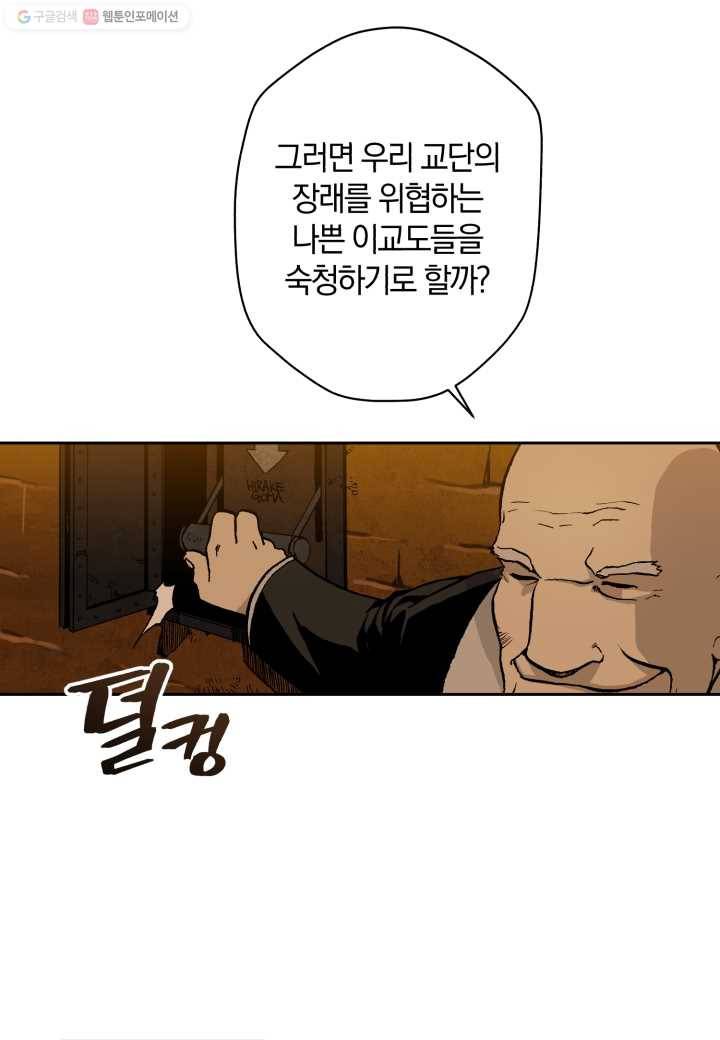 강철의 연금술사 3화 8