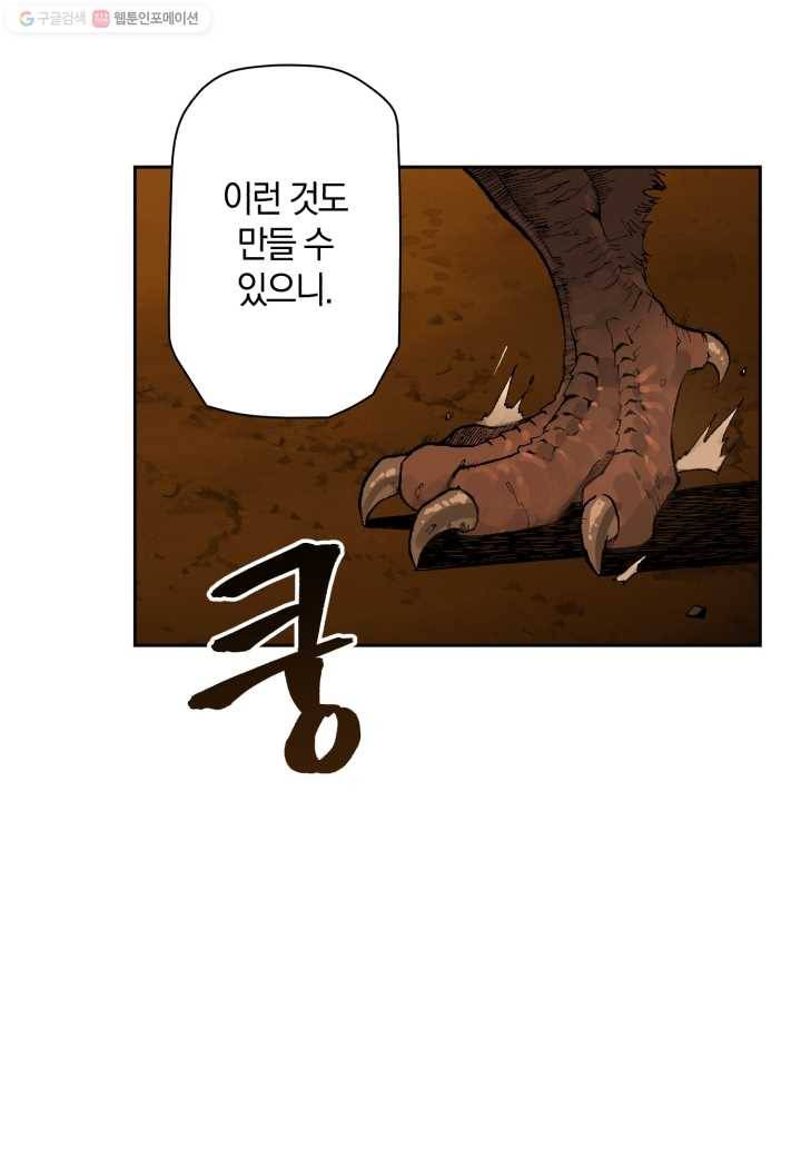 강철의 연금술사 3화 13