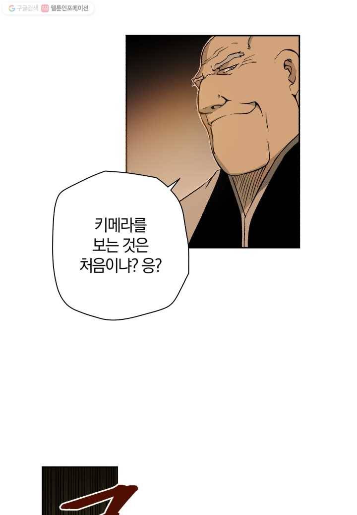 강철의 연금술사 3화 14