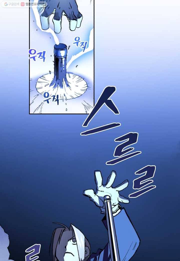 강철의 연금술사 3화 23