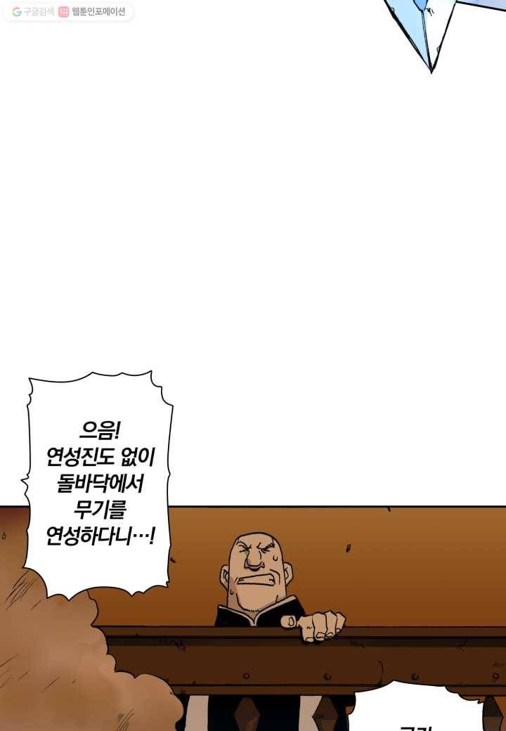 강철의 연금술사 3화 25