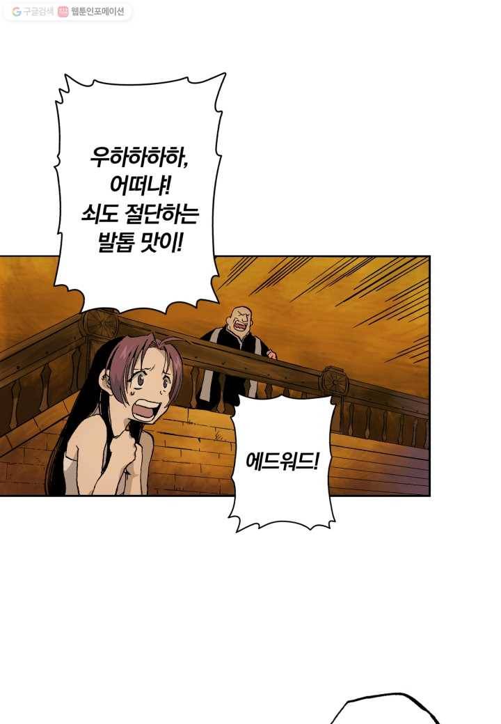 강철의 연금술사 3화 30