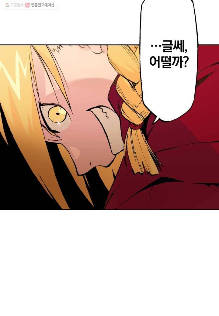 강철의 연금술사 3화 31