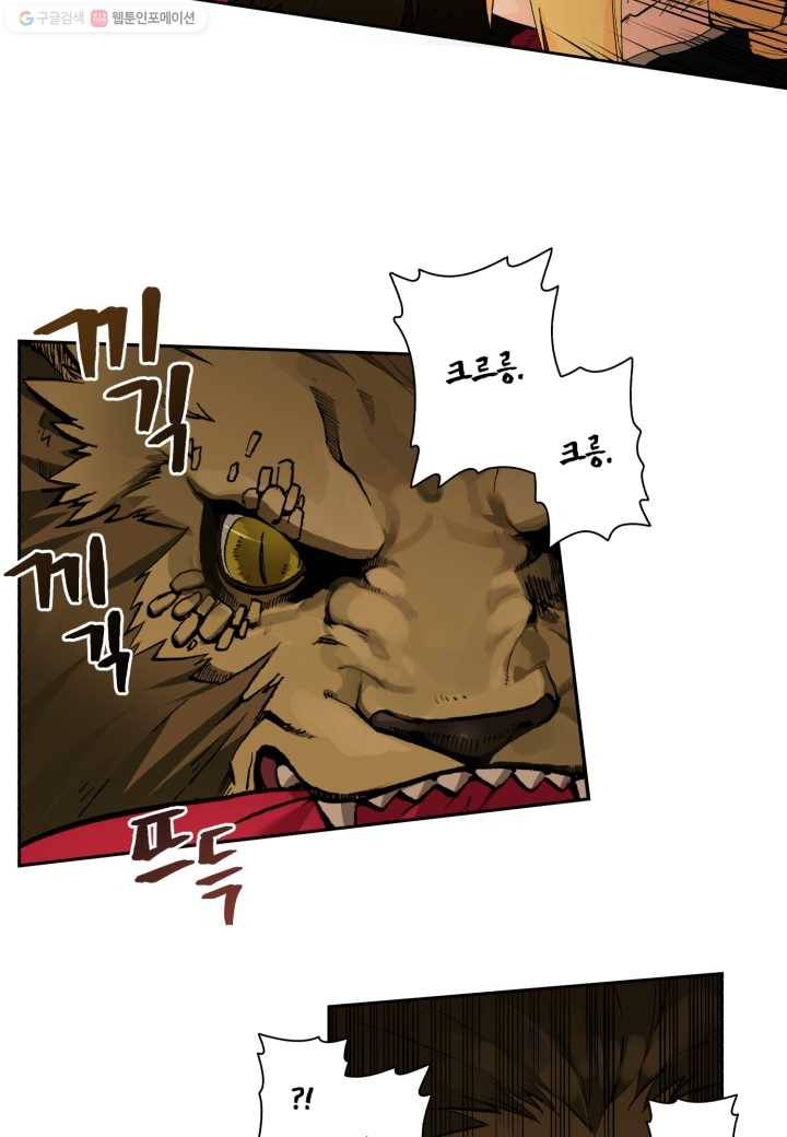 강철의 연금술사 3화 38