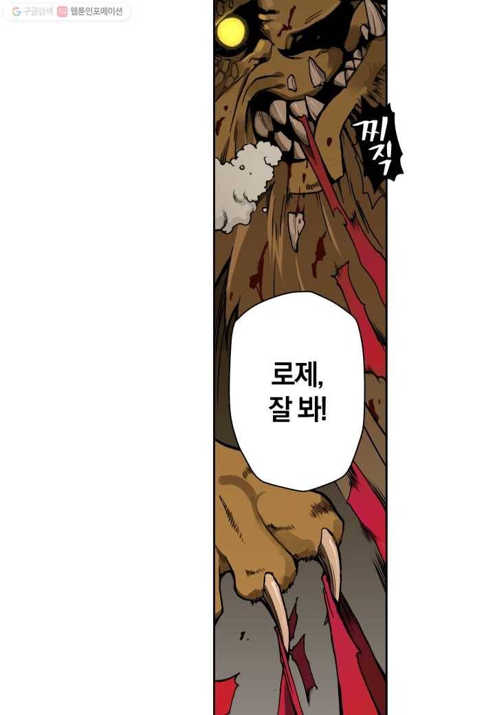 강철의 연금술사 3화 44