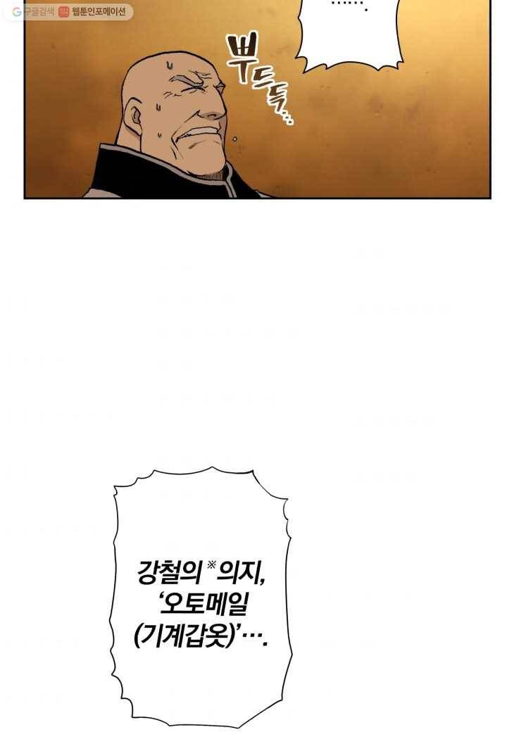 강철의 연금술사 3화 50