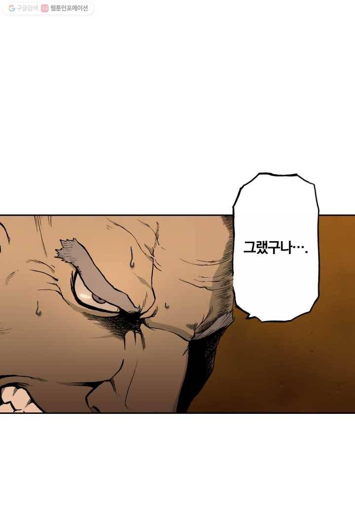 강철의 연금술사 3화 52