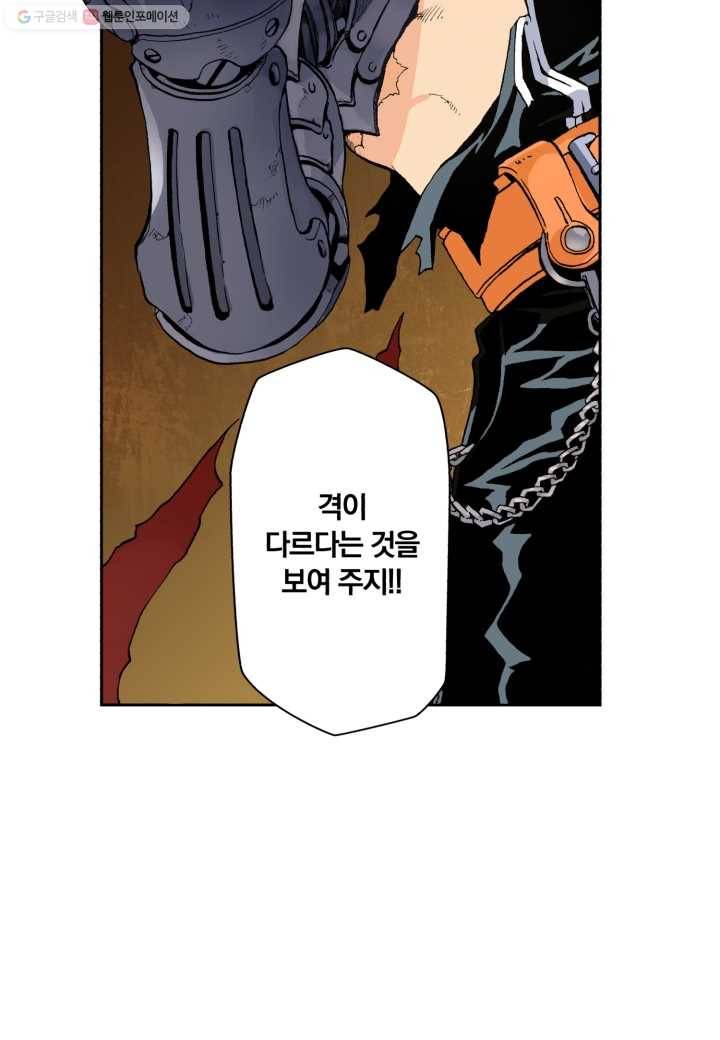 강철의 연금술사 3화 57