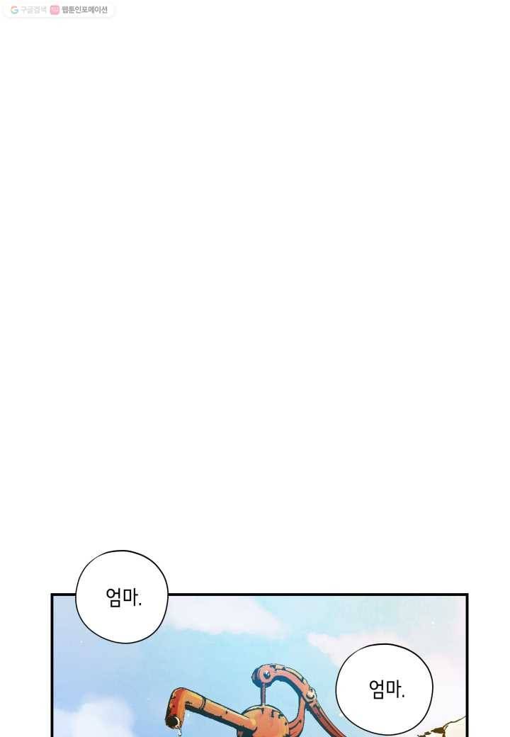 강철의 연금술사 15화 1