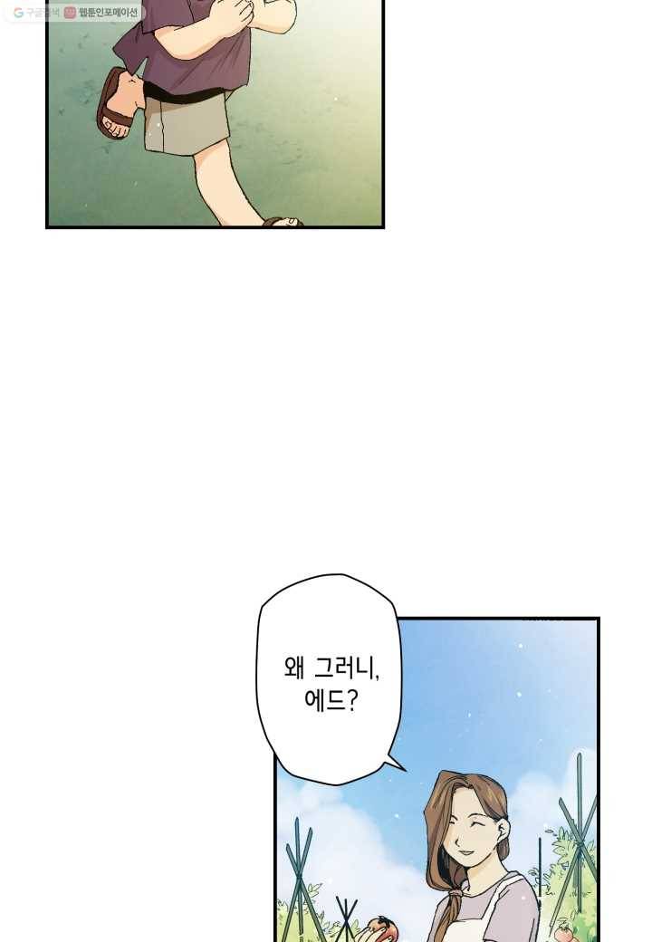 강철의 연금술사 15화 3