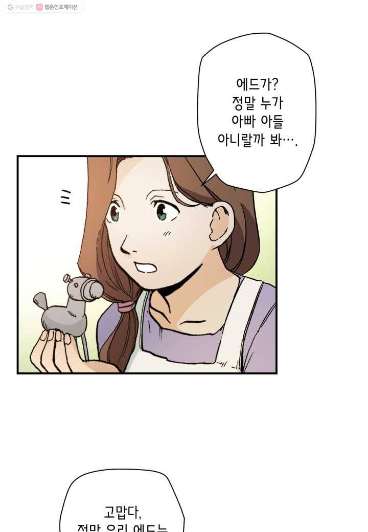 강철의 연금술사 15화 6