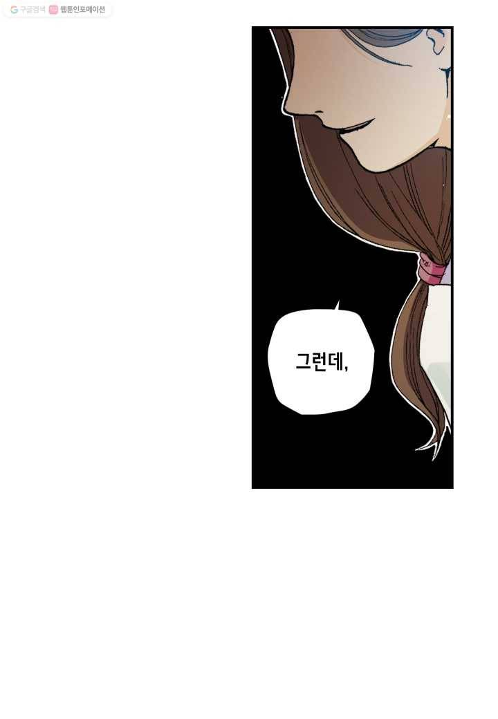 강철의 연금술사 15화 8