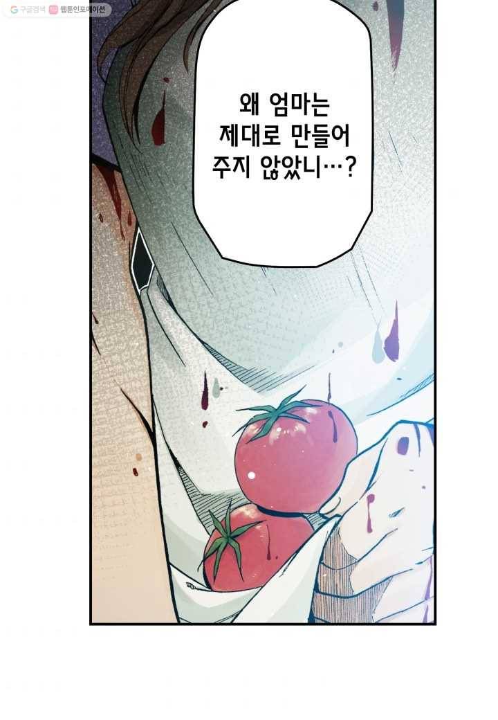 강철의 연금술사 15화 10