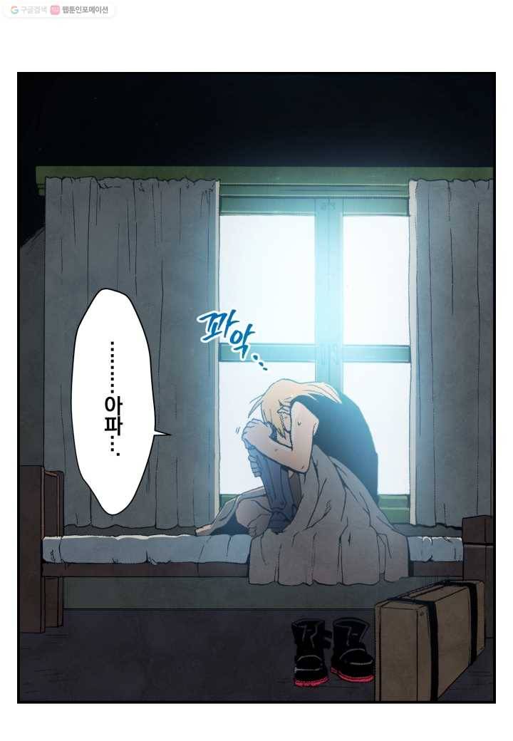 강철의 연금술사 15화 20