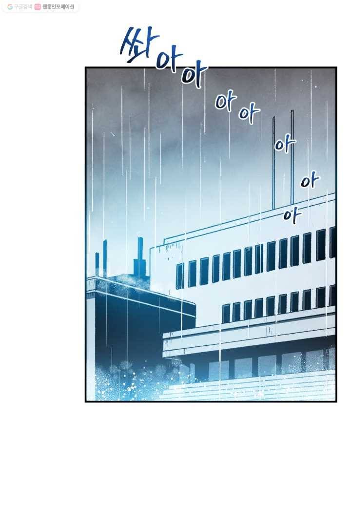 강철의 연금술사 15화 22