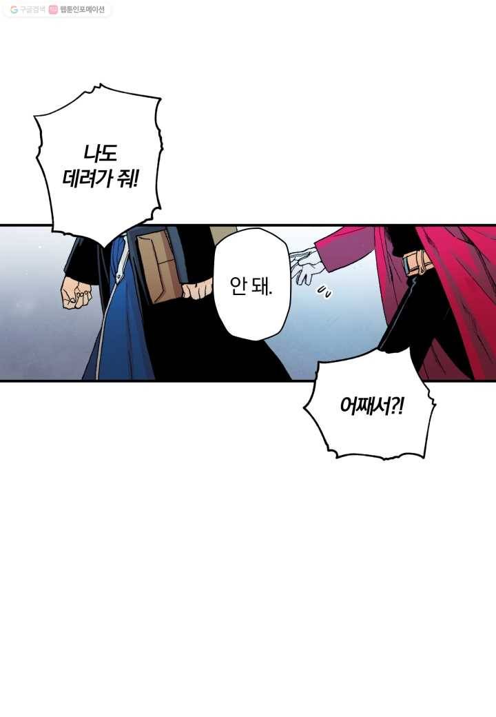 강철의 연금술사 15화 36