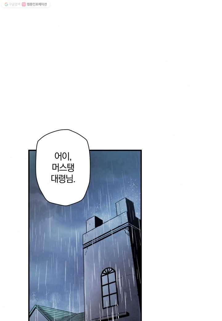 강철의 연금술사 15화 39
