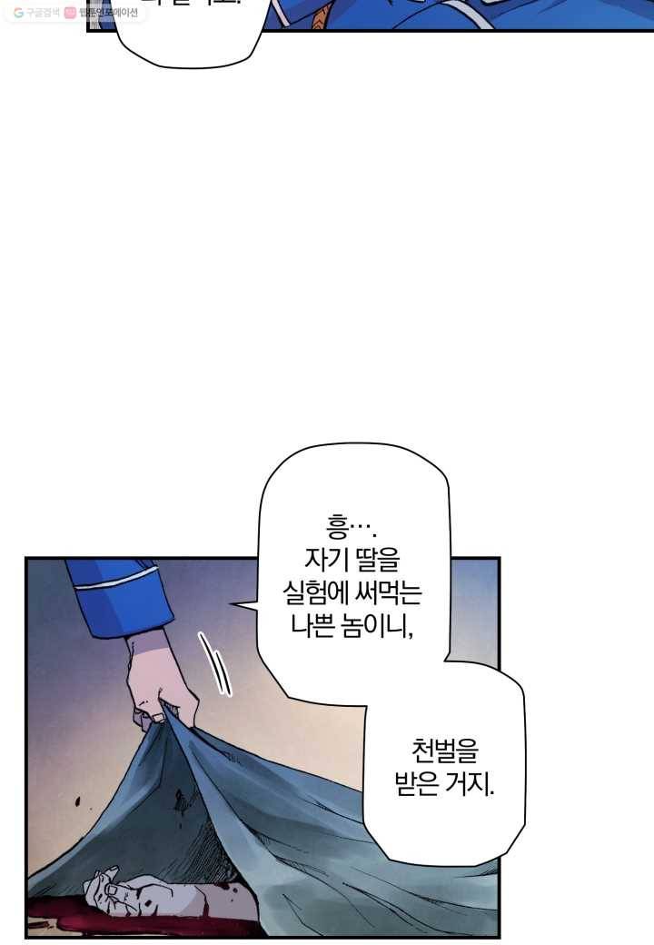강철의 연금술사 15화 44