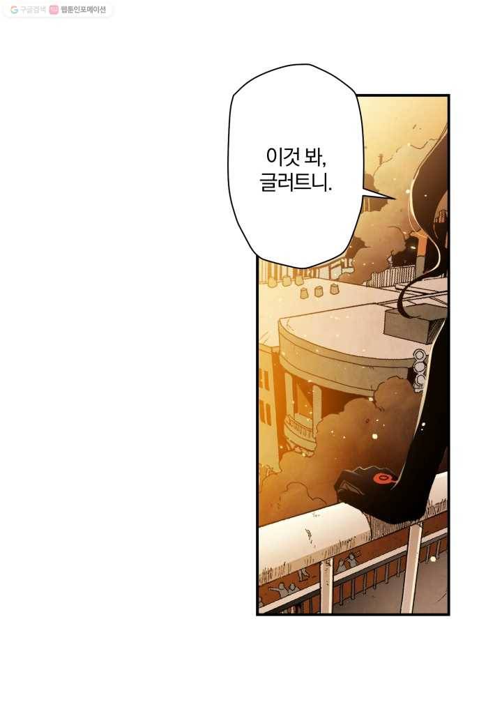 강철의 연금술사 15화 58