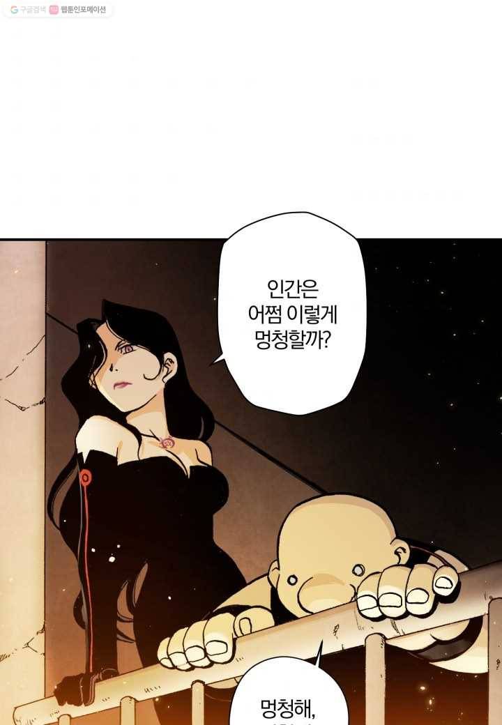 강철의 연금술사 15화 59